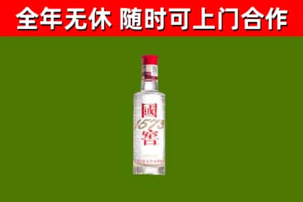 南阳回收国窖1573