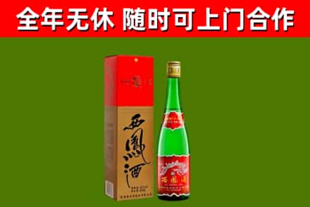 南阳烟酒回收西凤酒绿瓶.jpg